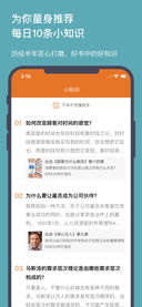 拿铁知识app图3