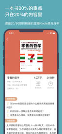 拿铁知识app图4