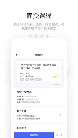 华为合作伙伴图3