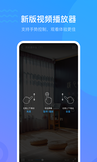 超星学习通app