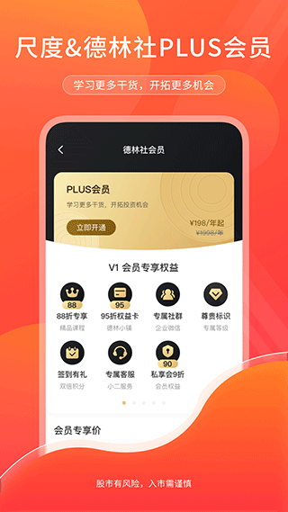 尺度app最新版图5