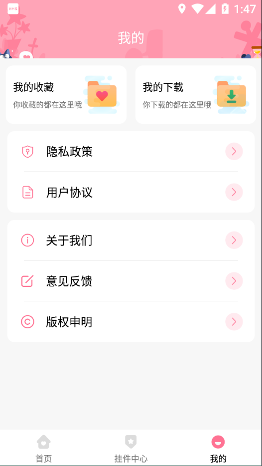 桌面倒数日工具app