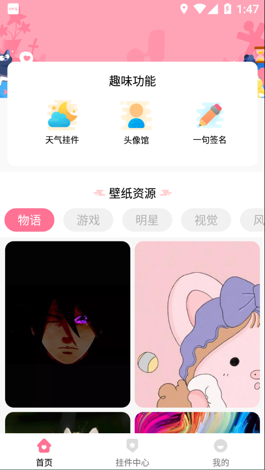 桌面倒数日工具app