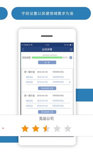 橙销易经销版app