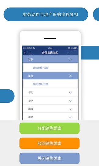 橙销易经销版app