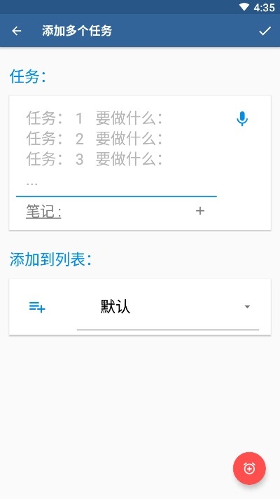 涂鸦待办APP最新版图2