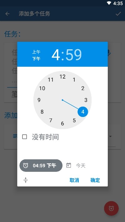 涂鸦待办app最新版截图4