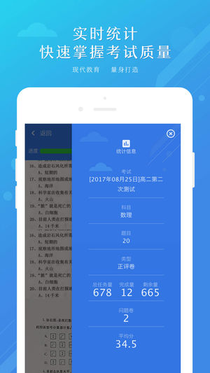 博学云教师端app图5