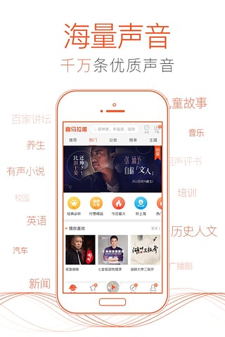 喜马拉雅fm历史版截图1