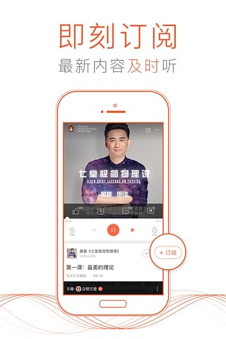 喜马拉雅fm历史版截图4