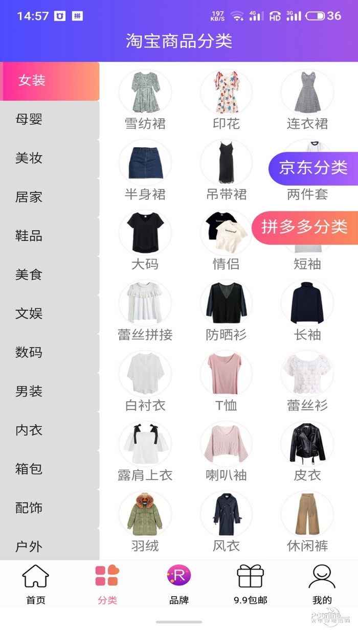 搜券助手图1