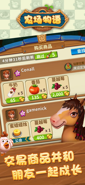 农场物语红包版图4