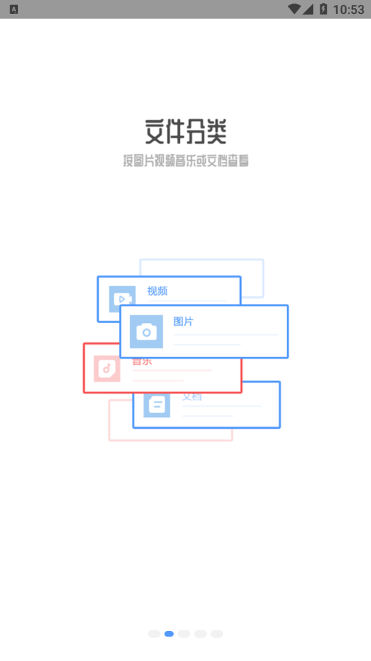 小白慧家截图1