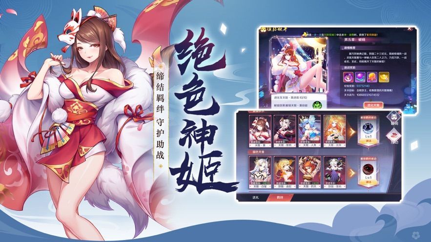 天姬变缘结神女6.2.0图3