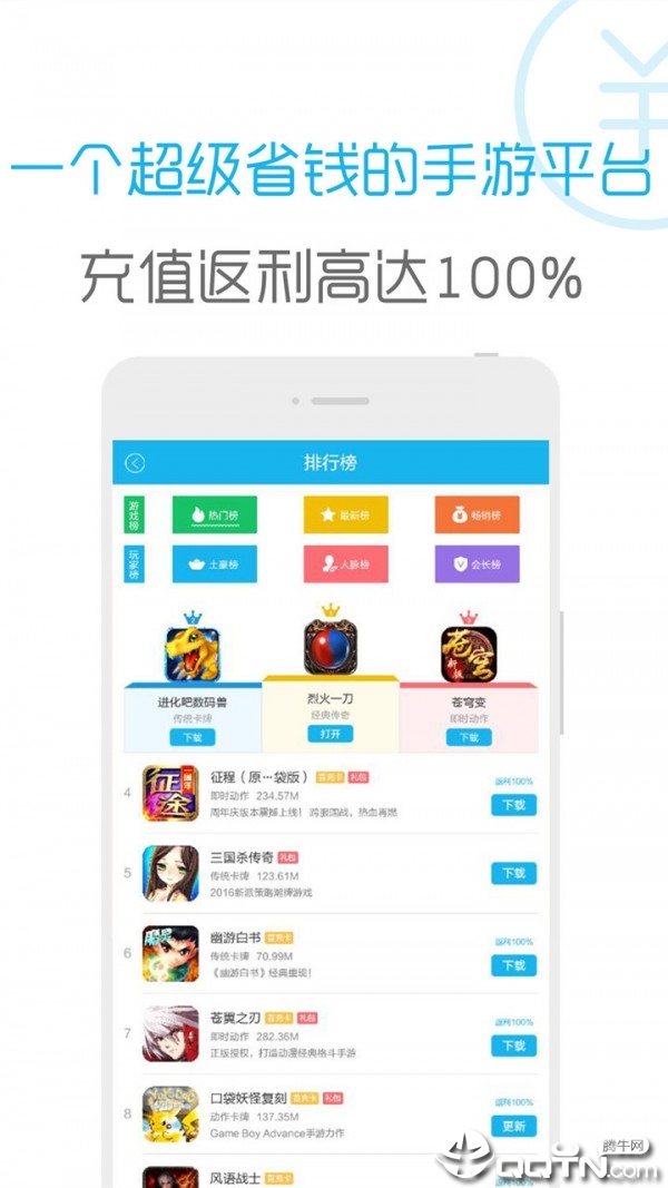 截图3