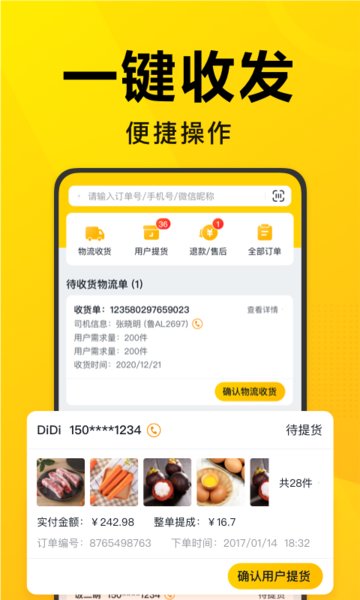 截图4