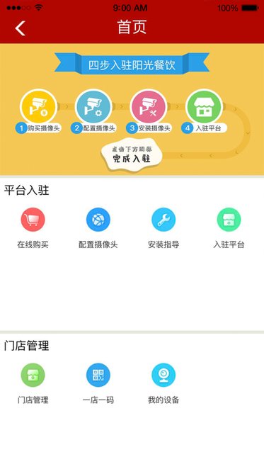 截图4