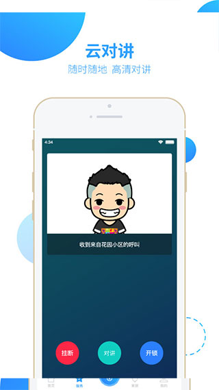 截图3