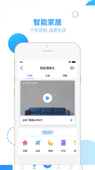 截图4