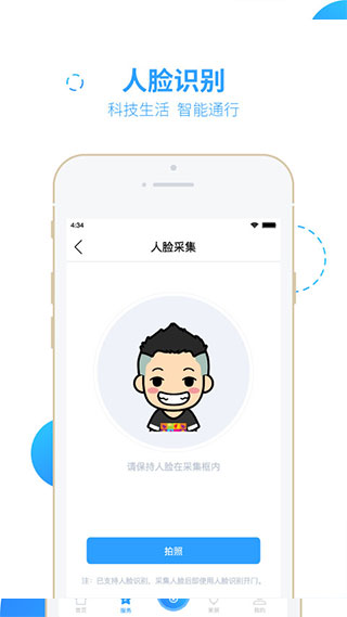 截图5