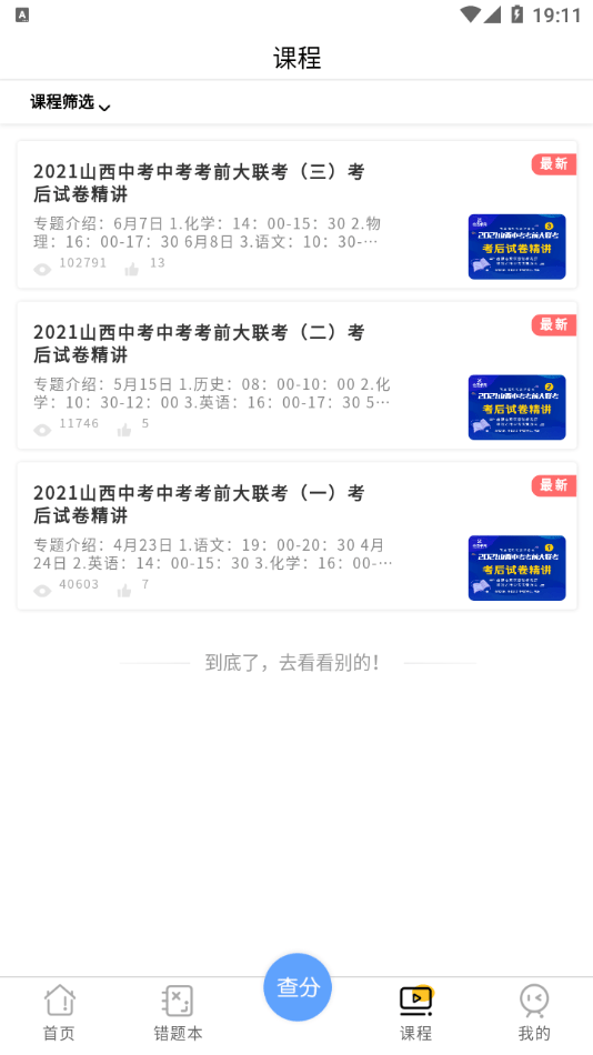 截图4