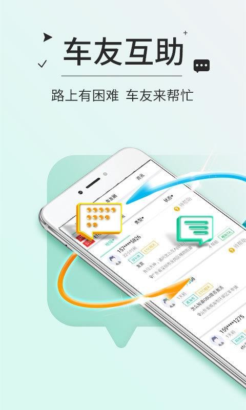 高速etc手机充值软件截图4