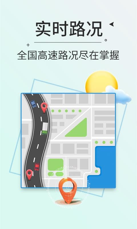 高速etc手机充值软件截图3