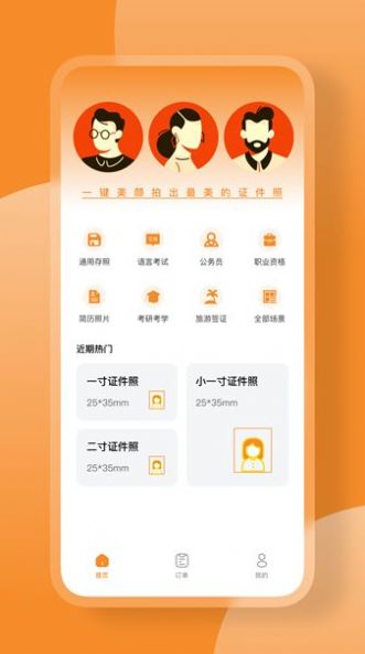 截图2