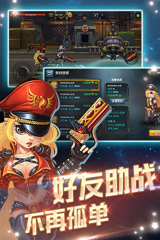 暴走枪神官方版下载图3
