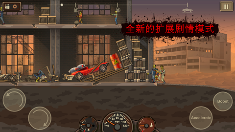 战车撞僵尸3中文版EarntoDie