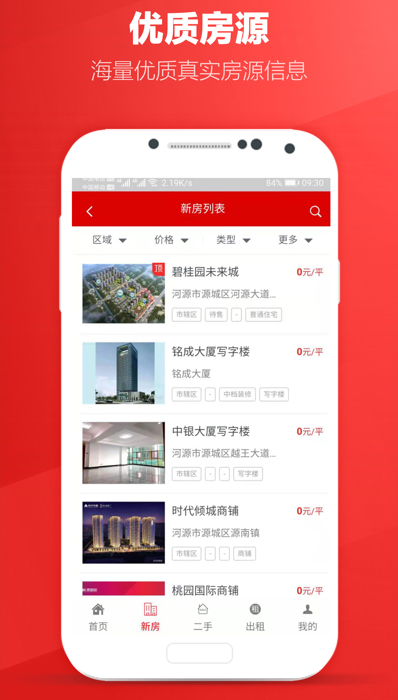 圈圈一百房产图1