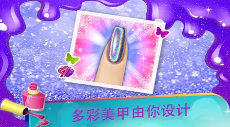 女生美甲装扮官方版图1