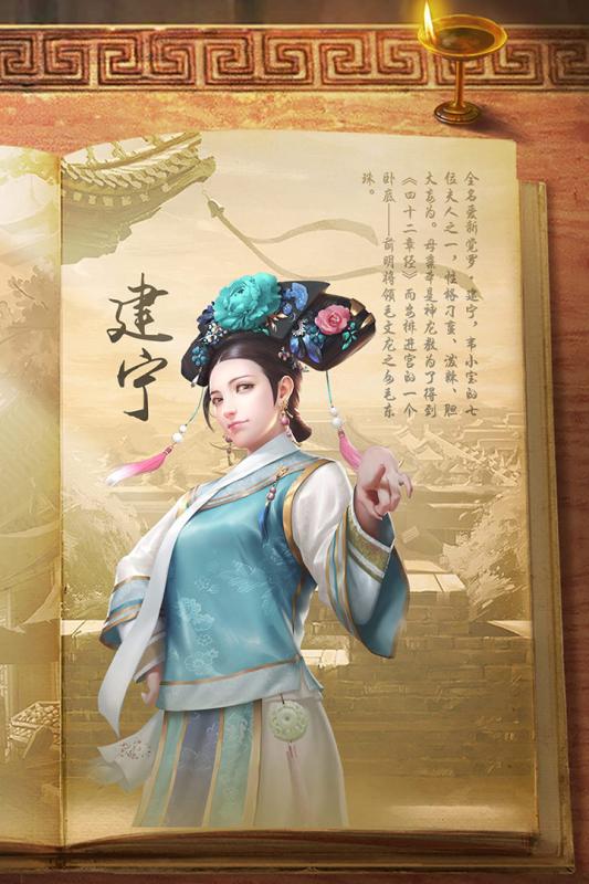 鹿鼎记H5官方版图5