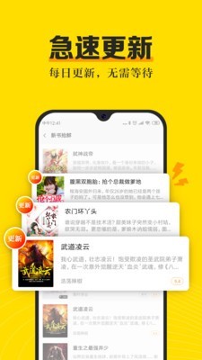 爽阅小说图2