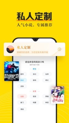 爽阅小说图1