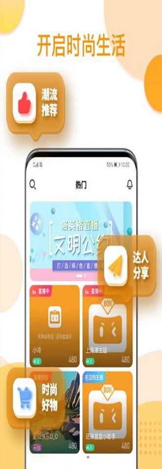 还珠盒盒app下载截图6