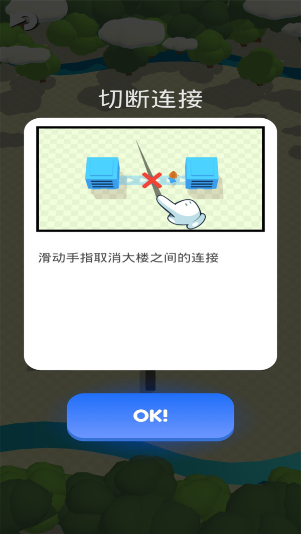 城市争夺战图1