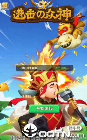 进击的众神图3