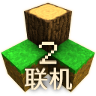 生存战争2.3联机版中文版