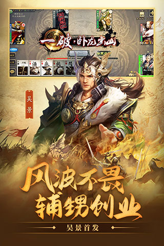 三国杀十周年互通版图1