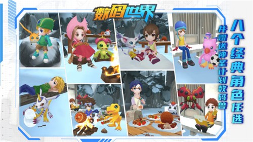 数码世界图3