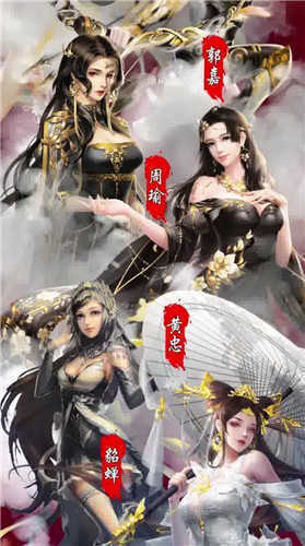 百媚三国之美女录官方版截图2