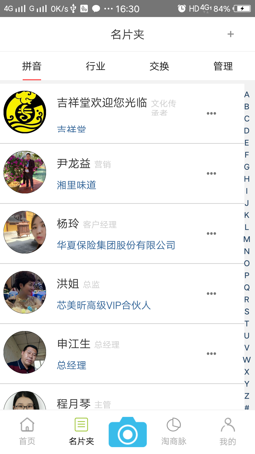 微通商脉图2