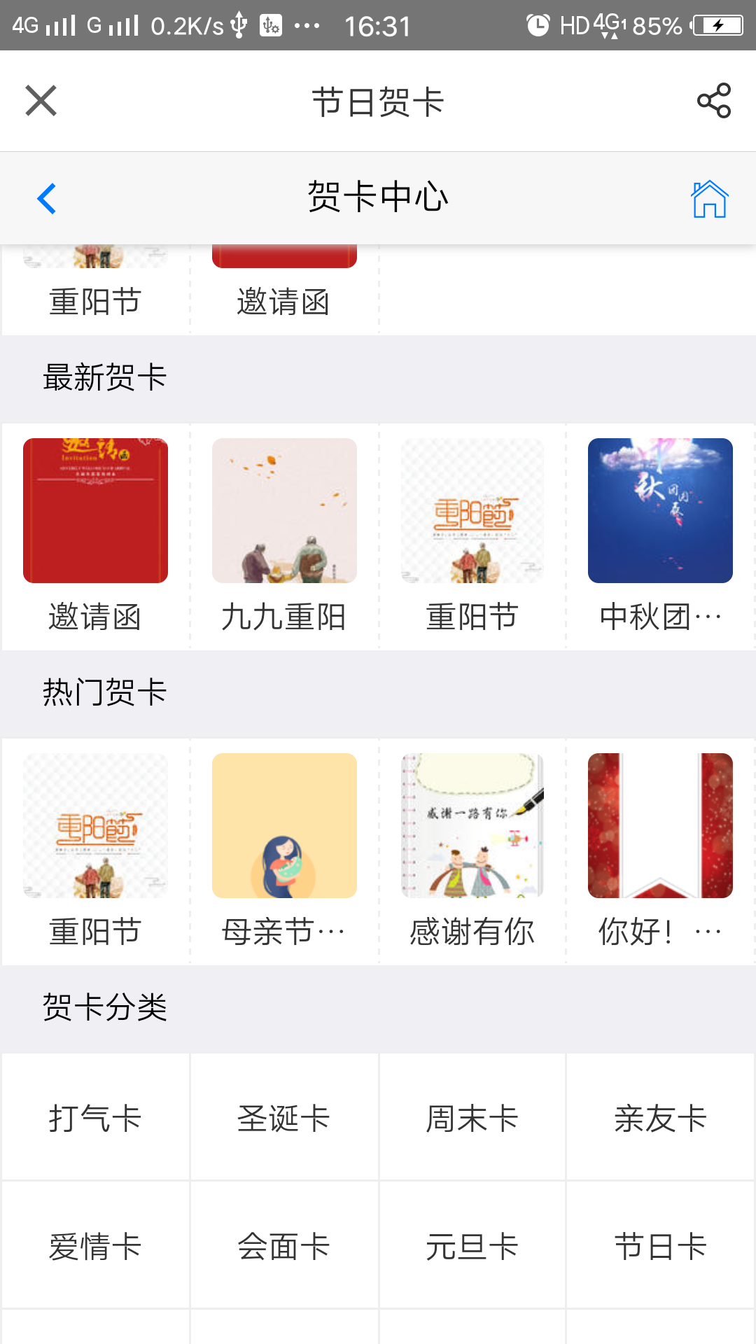 微通商脉图1
