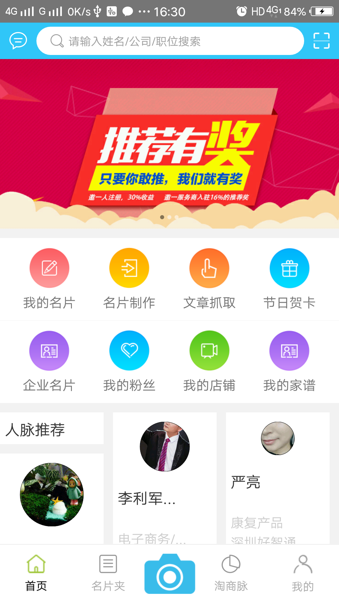 微通商脉图3