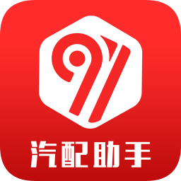 91汽配助手