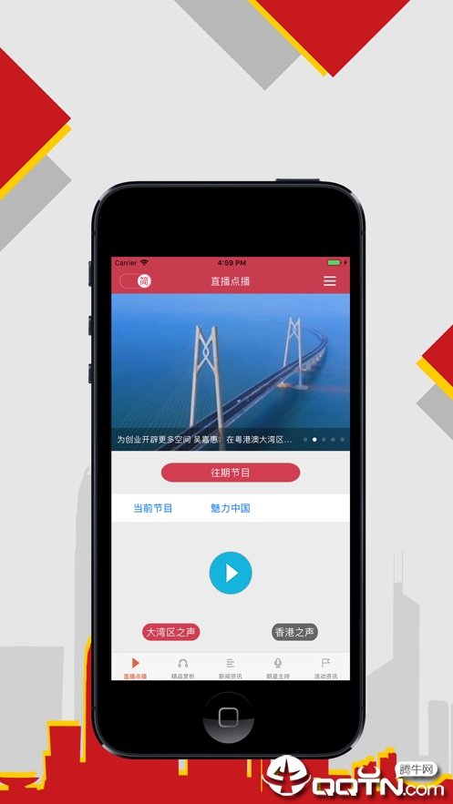 大湾区之声图3