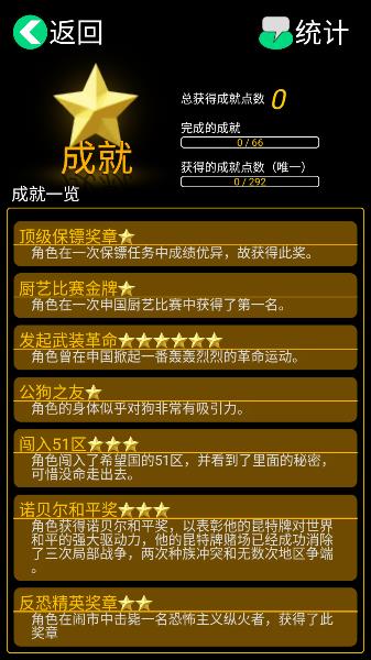 逗比人生官网版图4