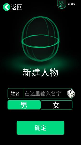 逗比人生官网版图3