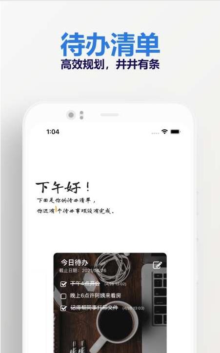 房产人app图2